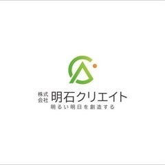 作業員、下請け業者募集！