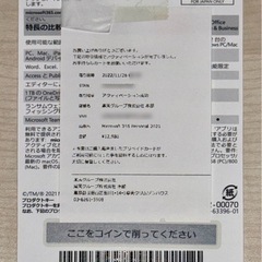 Microsoft office 365 personal POSA版の画像