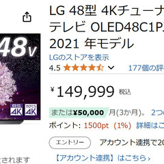 LG C1 OLED48C1PJB 48インチ OLED 有機ELテレビ - 2022年購入、美品の画像