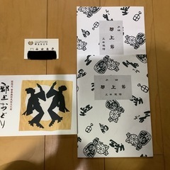 郡上踊りしませんか？