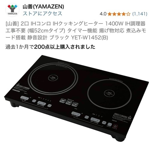 行先決まりました‼️IHクッキングヒーター