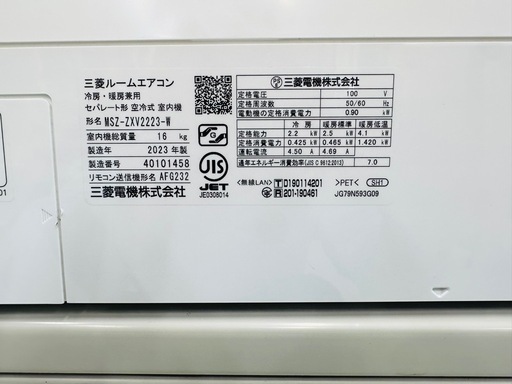 最終値下げです　
2023年製　三菱エアコン霧ヶ峰　最上級モデル　6畳から9畳用