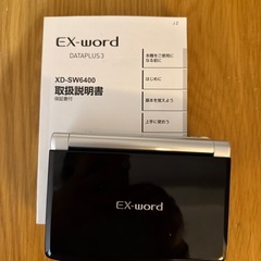 電子辞書