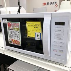 Wa1750  電子レンジ  IRIS OHYAMA  アイリス...