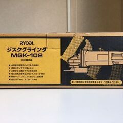 【新品・未使用品/宅急便】 RYOBI / リョービ　ジスクグラ...