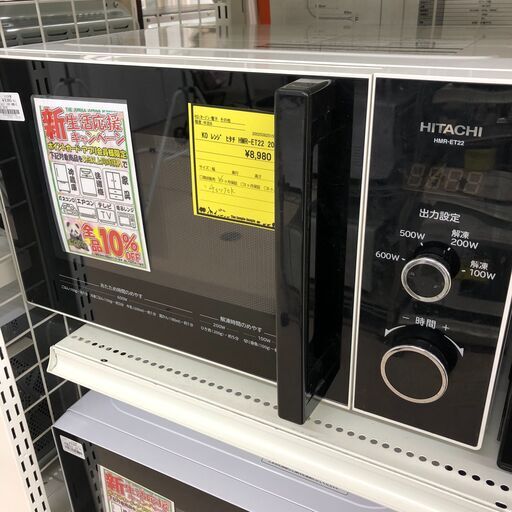 Wa1751  電子レンジ  ヒタチ  ＨＭＲ－ＥＴ２２  ２０１９年製