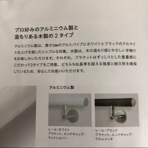 新品　sanwa company サンワカンパニー　新築　リフォーム　階段手すり　ホワイト　白