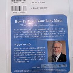 ドッツ　100枚　DVD　七田式の画像
