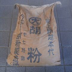 ■配達可■胡粉 マルダイ胡粉製造所 最上絹越本代 ごふん 貝殻粉末 顔料 具材粉末 大量 17kg 画材　の画像