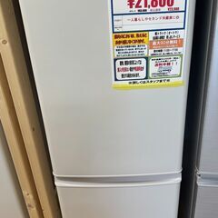 中古冷蔵庫　三菱　MR-P15H-W　2ドア　146L　2023年製