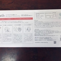 yunth マイクロカプセル炭酸パックの画像