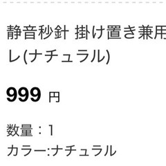 ニトリ　時計　　　の画像