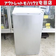 ハイアール 1ドア冷蔵庫 75L JR-N75A 2017年製 冷蔵庫 1ドア シルバー 小型 コンパクト 100L以下 ☆ 札幌市 北区 屯田 