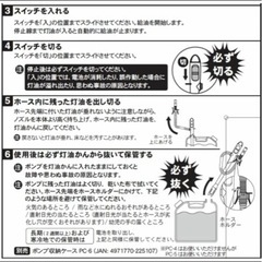 灯油ポンプの画像