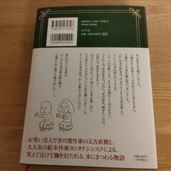 ★ ヨシタケシンスケ 「その本は｣の画像