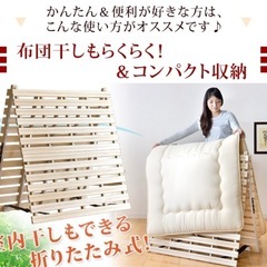 梅雨時期に！新品すのこ  二つ折り　セミダブル の画像
