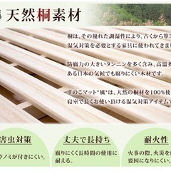 梅雨時期に！新品すのこ  二つ折り　セミダブル の画像