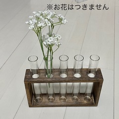 試験管 花瓶 一輪挿し インテリア
