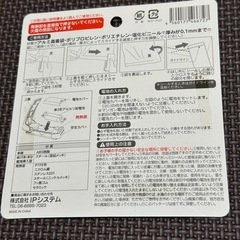 簡単密封シーラー☆袋どめの画像