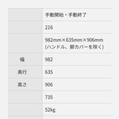 冷凍庫（直冷式） NR-FC22FFの画像