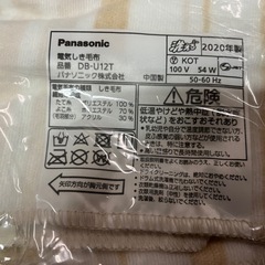 Panasonic 2020年製 ホットブランケット DB-U12T-C ベージュ シングルサイズ 洗える 電気しき毛布 140cm×80cm 中古美品 ③の画像