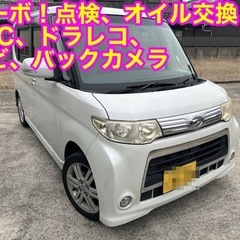 受付終了しました！ありがとうございます！