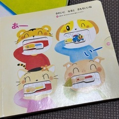 しまじろう絵本☆難ありの画像