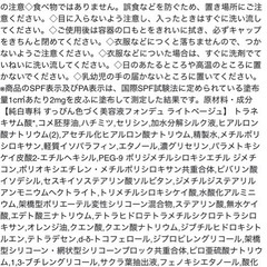 ファンデ
の画像