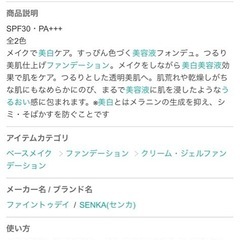 ファンデ
の画像