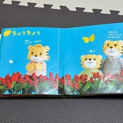 しまじろう絵本☆難ありの画像