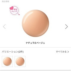 ファンデ
の画像