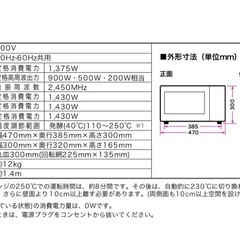 【決まりました】オーブンレンジ　SHARP製　 の画像