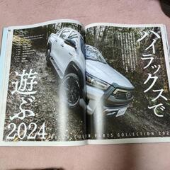 ドライバー2024年4月の画像
