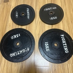 ファイティングロード15kg.10kgプレート
