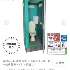 設備屋さん募集！仮説トイレの配管工事！完全日払い！日給20000円！！