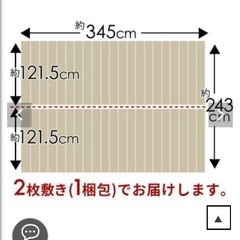 【受付終了しました】ウッドカーペット(アイボリー)の画像