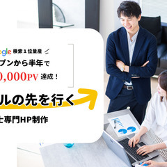 「税理士専門ホームページ制作サービス」をリリースしました