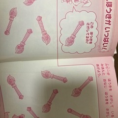 まちがいさがし　幼児向けの画像