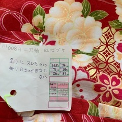 卒業式用二尺袖　赤に桜ブーケL used品　訳ありセールの画像