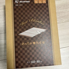 電気式毛布の画像