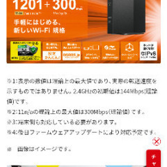 wifiルーター　BUFFALO　WSR-1500AX2S-BKの画像