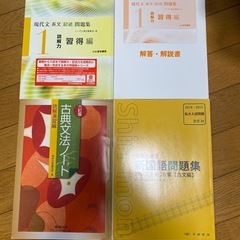 現代文・古文参考書セット