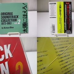 G♪5 CD 太陽にほえろ！オリジナルサウンドトラックコレクション1972-1983 VOL.2 検：3枚組ベスト盤CD ブックレット 帯付き 井上堯之の画像