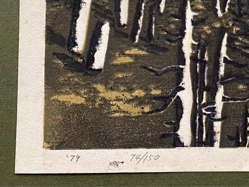 20%OFF ❗️山口進「焼岳」木版画