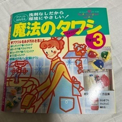 使いかけ 毛糸の画像