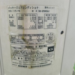 エアコン 3馬力 日立