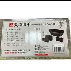 【値下げ8/16まで】家庭用流しそうめん機の画像