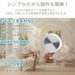 【GPS全地球測位&超強力信号です】小型 スマートトラッカー ios&Android共通 小型GPS発信機 電池寿命約３年 電池交換可能 財布忘れ物防止タグ 車両追跡用 簡単で使いやすい 年寄りに良い 鍵 紛失防止 アラームの置き忘れの画像
