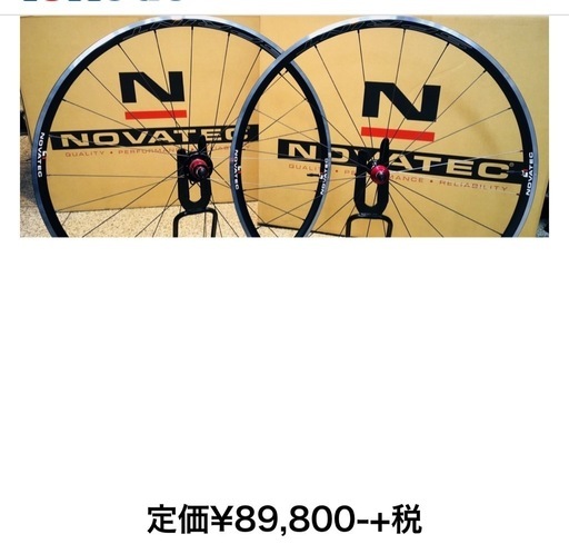 【手渡し限定でお願いします】 NOVATEC SPRINT ホイール前後セット ノバティック 
