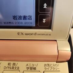 CASIO　電子辞書の画像